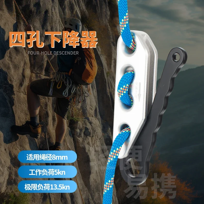 Suitable for 8mm diameter rope handheld four-hole descender outdoor high climbing slow descent protector