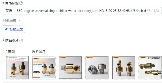 360-degree universal single-chiller water-air rotary joint HD15 20 25 32 40HS 1/6/inch thread