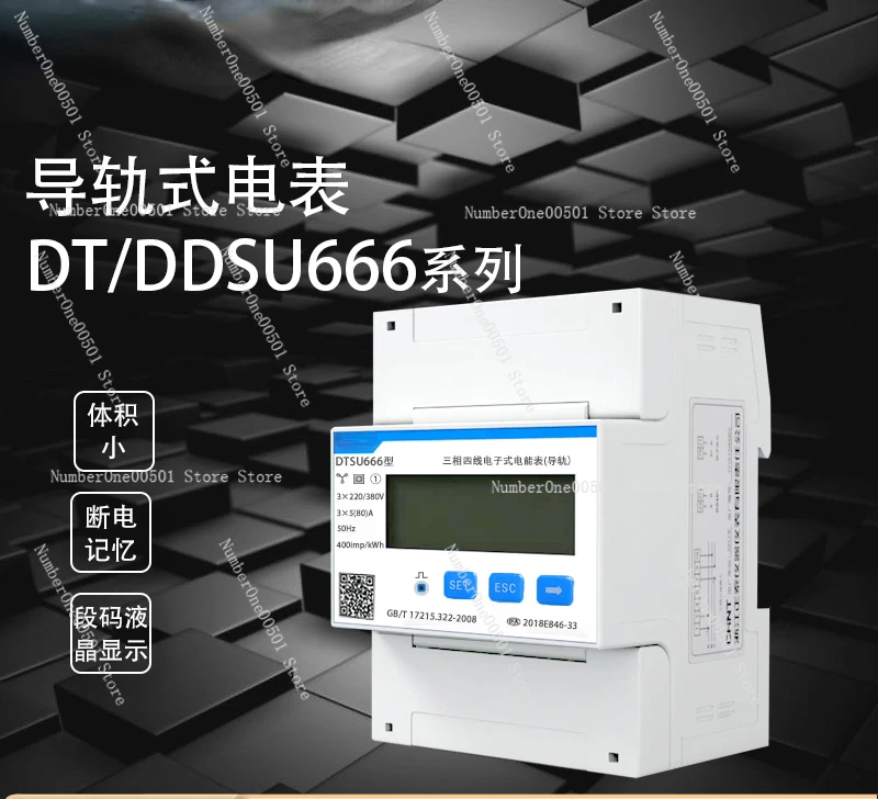 Single-Phase DDSU/DTSU666 Miniature Digital Display Electronic Meter RS485 Communication Three-Phase Guide Rail Meter