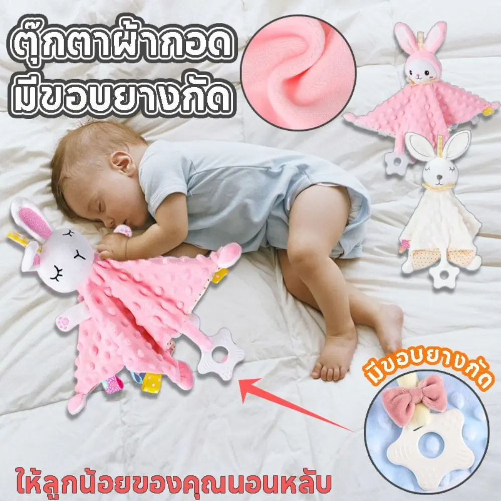 

Comforter Baby Security Soothing Towel Silicone Teether Stuffed Animal Newborn Saliva Towel Snuggle Toy Soft Soothing Doll Towel