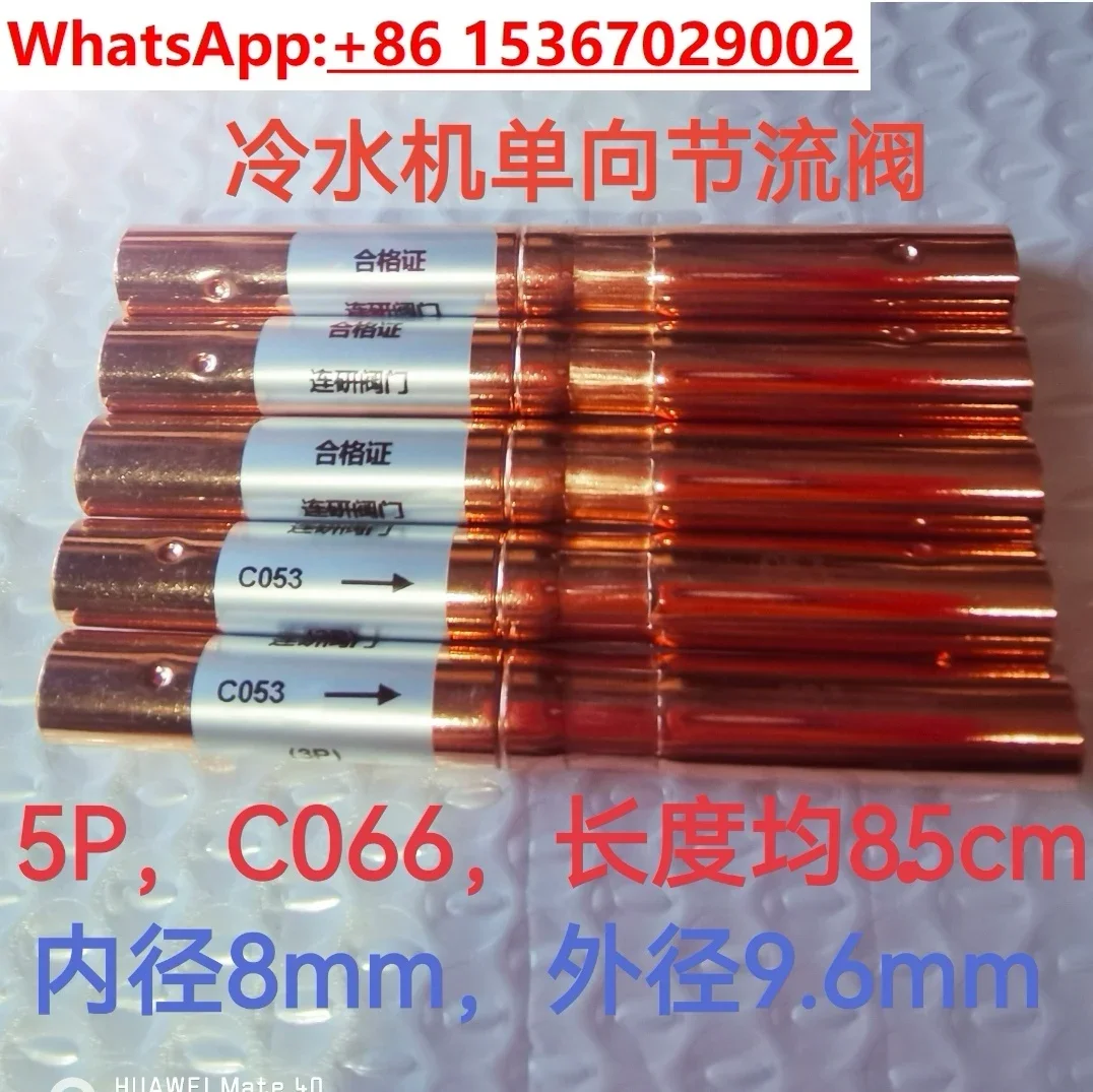 5Pcs industrial chiller special 1.4P 2P 3P 5P 7.7P one-way throttle valve