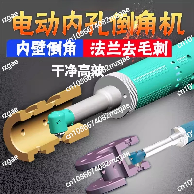 

Ручной электрический инструмент для снятия фаски с внутренних отверстий, инструмент для снятия заусенцев с труб, электрический фаскосниматель для фланцев