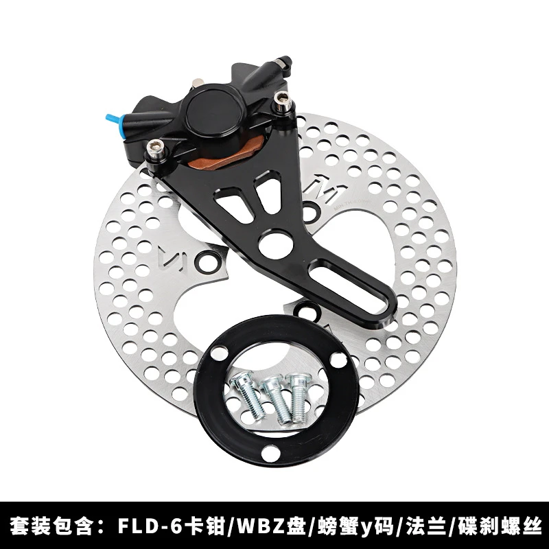 Suitable for NIU car N1s MQI2 U + B No. 9 E100 N70 modified brake set