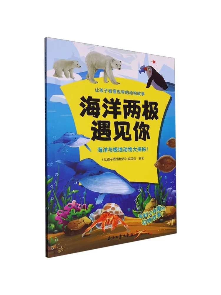 Book-Winshare Ocean Poles Meet You