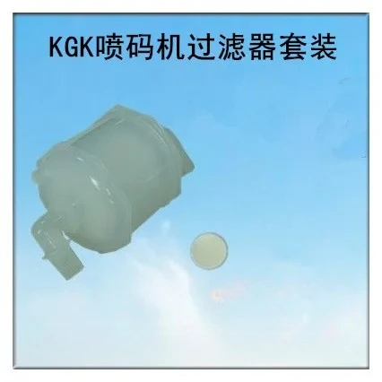 The main filter special for  KGK inkjet printer, ink filter, ink filter, can be used on the machine without cracking.