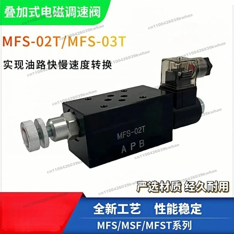 For Hydraulic Superimposed Solenoid Speed Control Valve MFS-02T/FMS-G0-02 Electronically Controlled Throttle Valve MFST-02