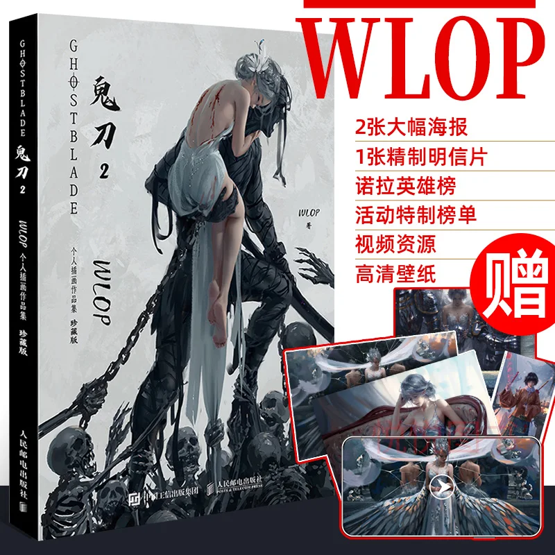 Ghost Knife 1 + 2 + 3 Canglan WLOP Personal Illustration Collection, Collector's Edition, Ghost Knife Album, Animation Art Book