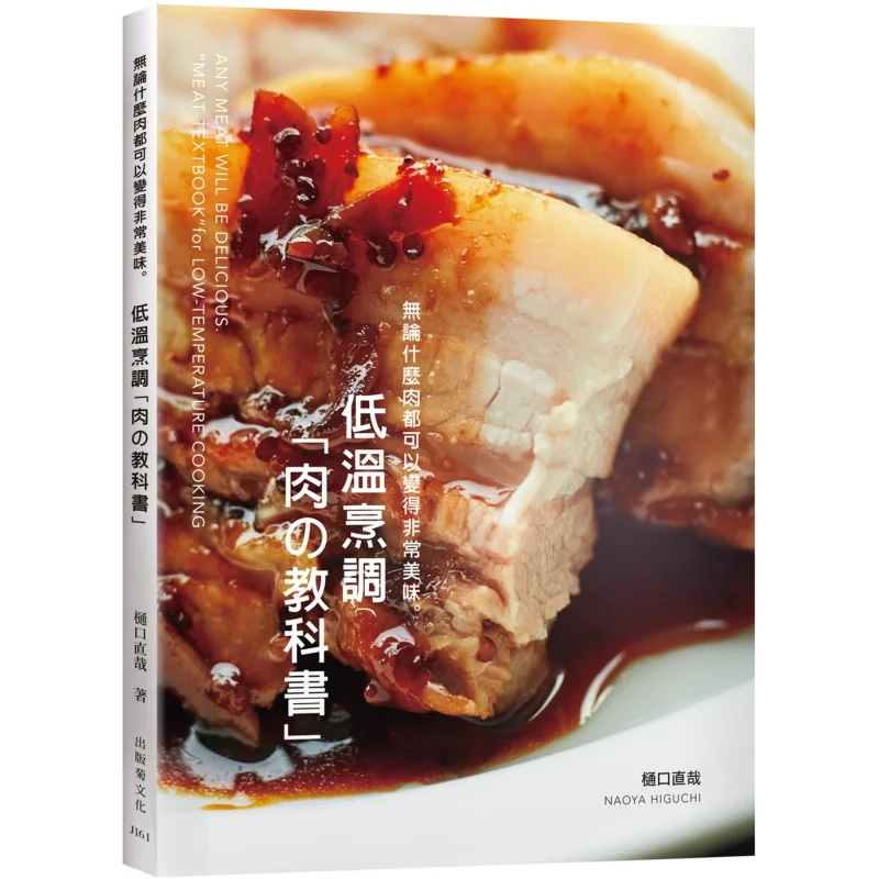 

Низкотемпературный учебник для приготовления мяса. Не имеет значение. Что вид мяса. Он может стать очень вкусным. Правило приготовления мяса.