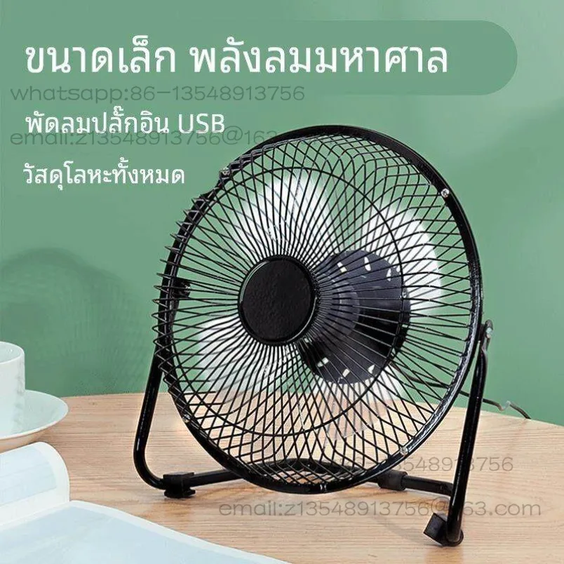 

Металлический USB-вентилятор 4/6/8 дюймов с интерфейсом plug-in/классический бесшумный настольный вентилятор для офиса, сверхмощный