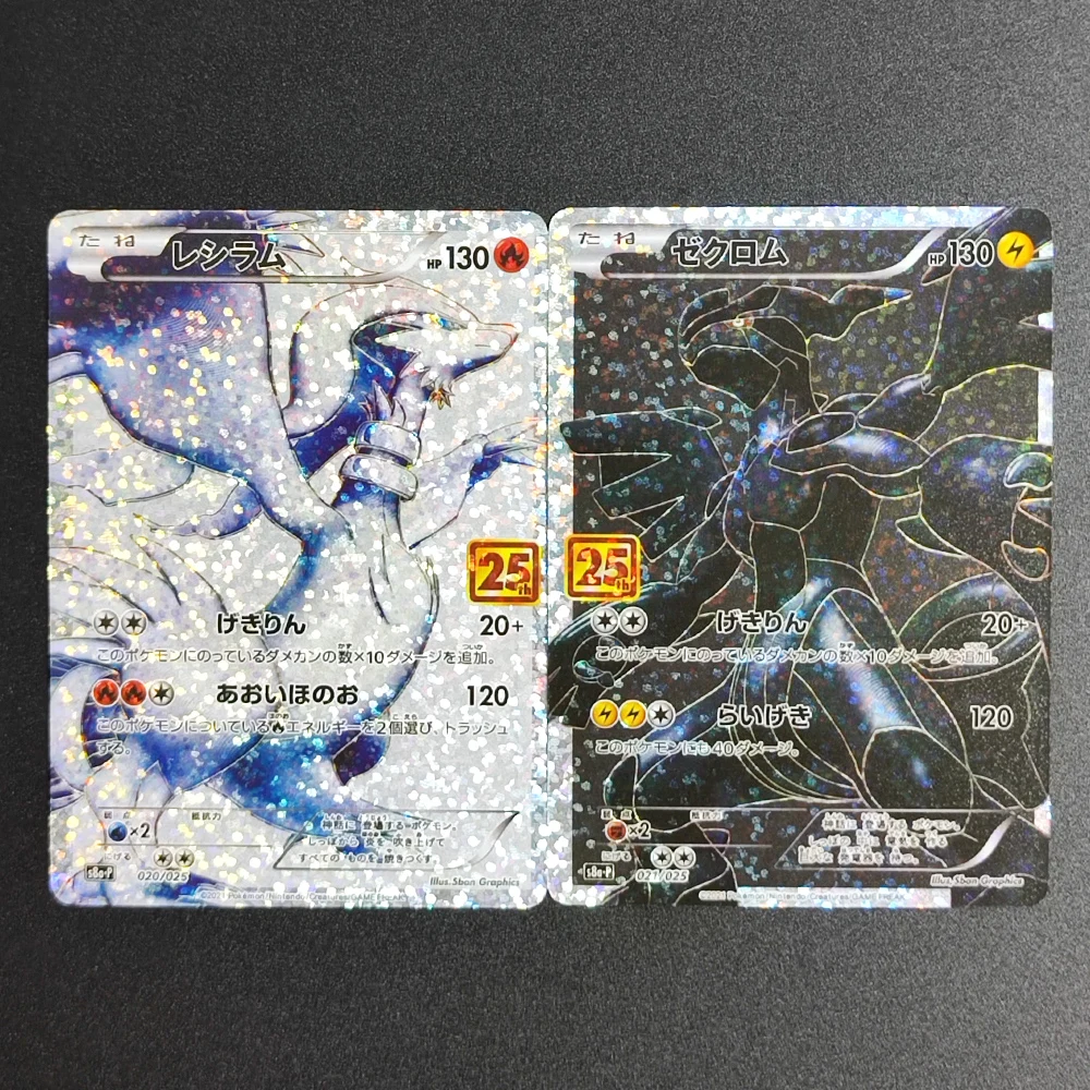 

Самодельный прокси-проксирующий сервер PTCG для японской версии s8a-P Reshiram # 020 Зекром # Акция 021: Коллекционная флеш-карта-игрушка к 25-летию Hobby Collection