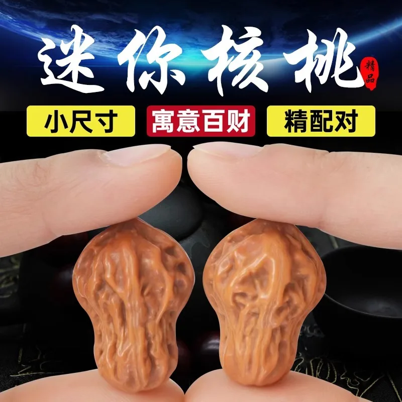 Antique mini walnut hand-held ornaments, uniquely shaped gourd and peanut figurines, paired autumn-themed pieces, exquisite lion