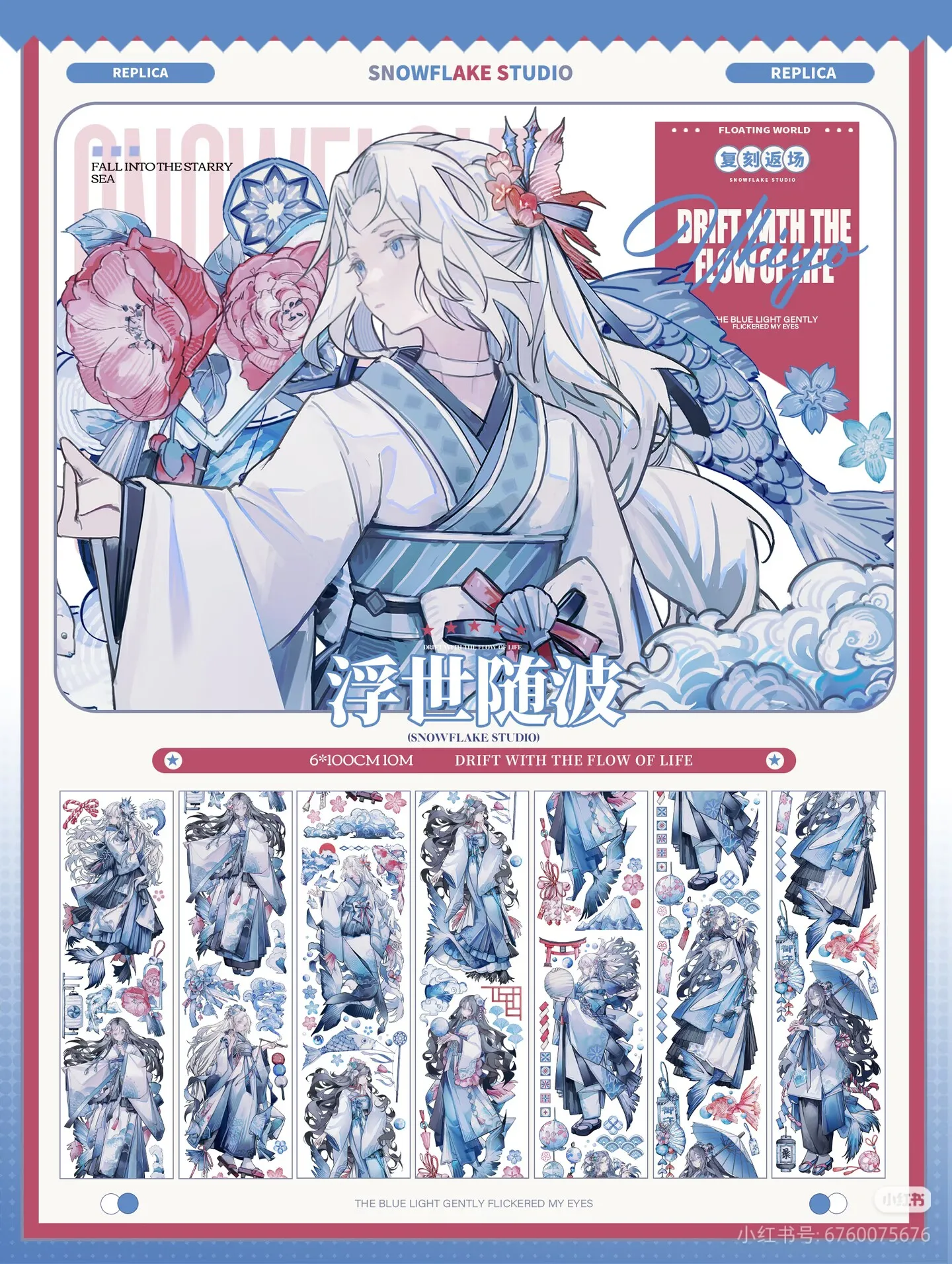 

Washi Pet Tape 1 Loop Sample Sticker [Floating World With The Waves] Snowflakejournal Club Collage Mobile Phone Back Card Charac