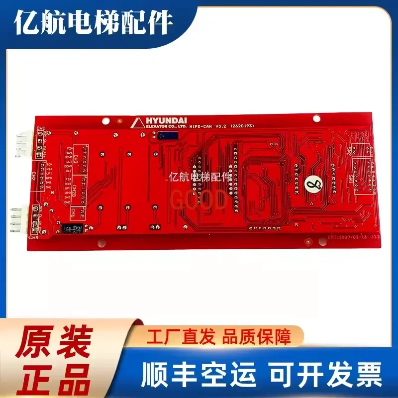 Modern elevator STVF5, STVF7 outbound call display panel HIPD-CAN V3.2 /HIP-CM0