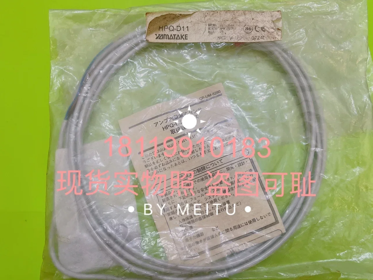 2026 YAMATAKE Yamamoto Sensor HPQ-D11 Liquid Level Sensor Leakage Switch HPQ-D11 Color As Shown In The Figure