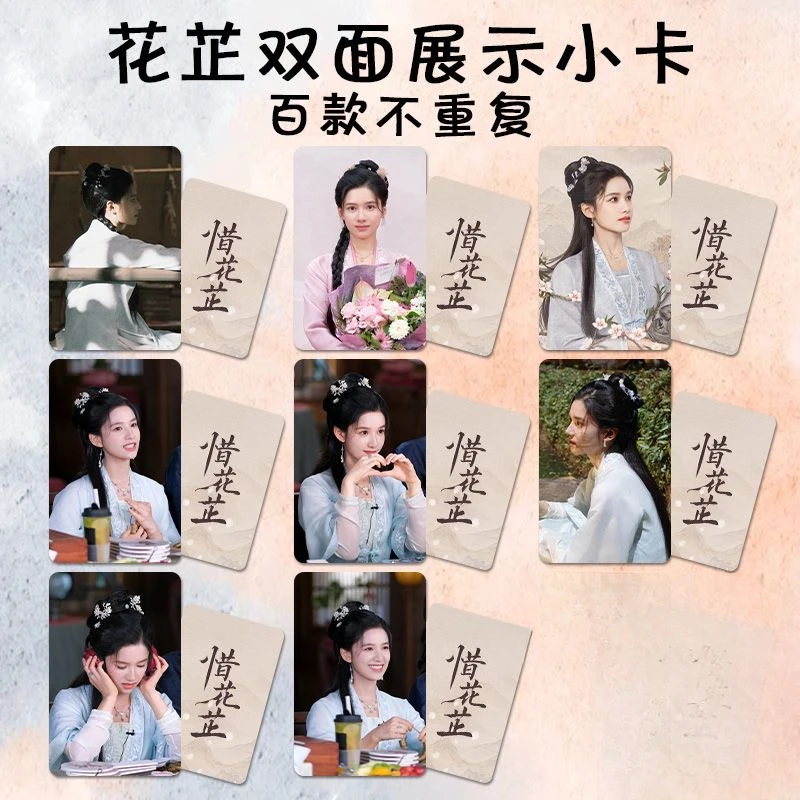 8PC/SET No Repeat Hu Yitian Zhang Jingyi HD Poster TV Blossoms in Adversity Drama Stills Double-sided Printed 3 Inch Small Cards