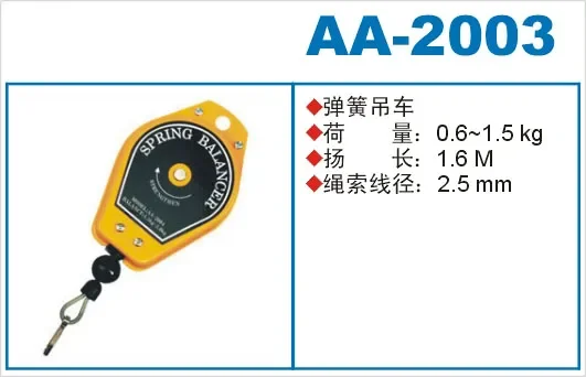 Hezheng Juba AA-2003 Pneumatic Balancer AA-2004 Spring Crane Hook AA-2007 Puller Steel