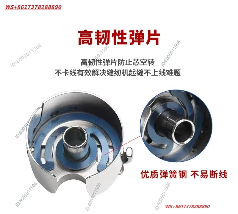 Computer Flat Car  Shell Sewing Machine Accessories Shuttle Shell  Core Cover Shuttle Strip Steel Sheet Universal