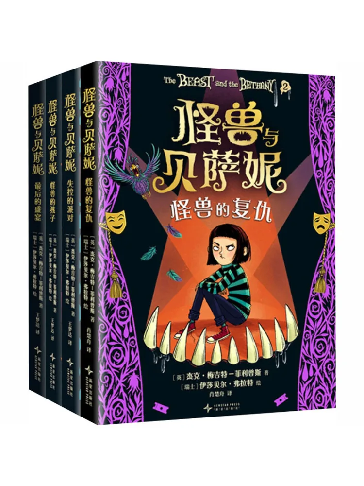 Book-Winshare Monsters and Bethany Volumes 2 5