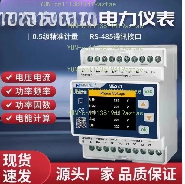 Guided Rail Meter Me231 Directly Supports Rogowski Coil Current Transformers Without Roche Coils