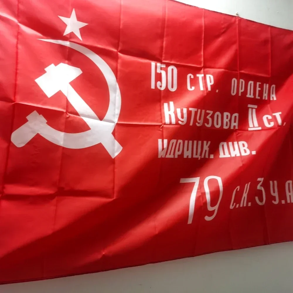 Russian Victory Day Flag 90x150cm WWII USSR Soviet Union Polyester Banner 1945 Commemorative Military Decor - Image 3