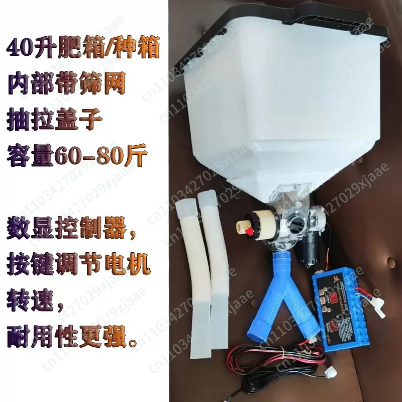 

Double ditch fertilization feeder, large capacity 40 liters, electric poultry automatic feeder, single ridge sowing wheat