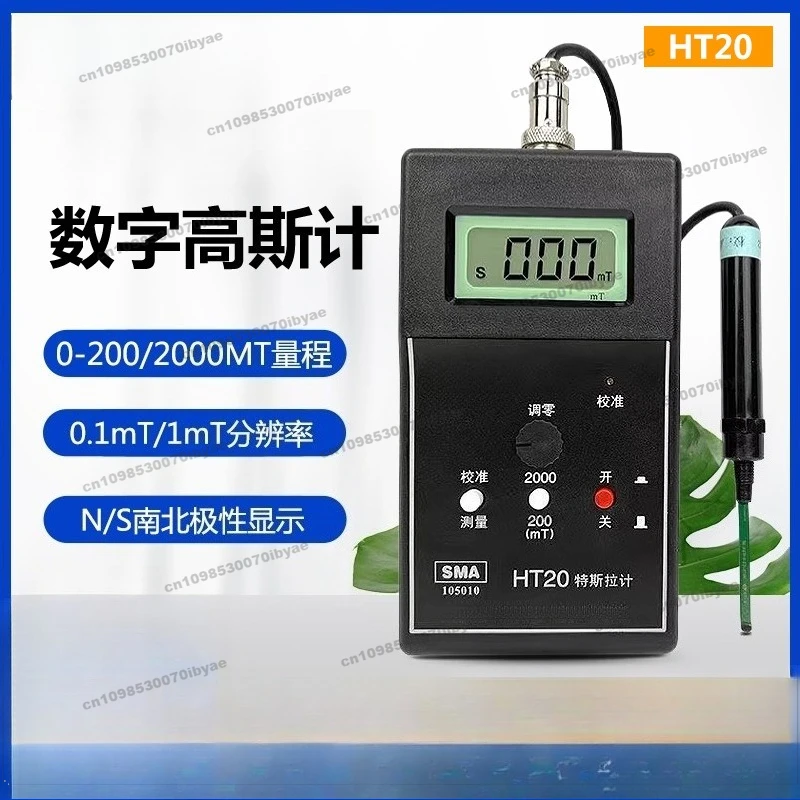 Suitable for HT20/HT201 Gaussian Meter Handheld Meter Portable Surface Magnetic Field Weak Magnetic Measurement