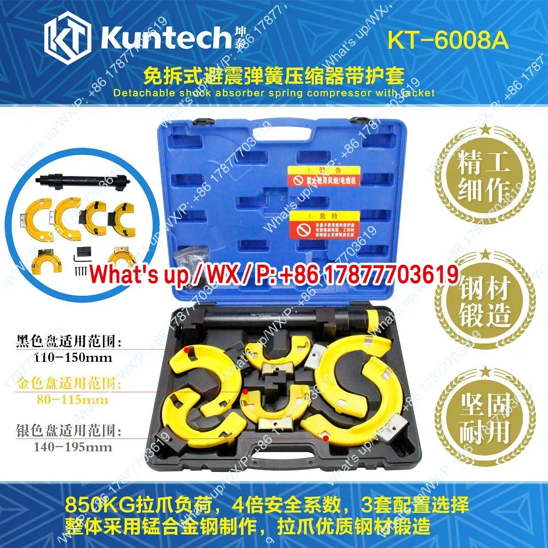 Free disassembly shock absorber spring compression tool front and rear shock spring adjustment disassembly and installation tool