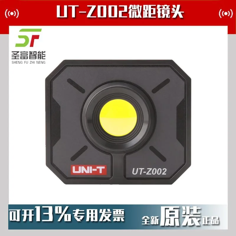 2025 Ulide UT-Z002 … - image