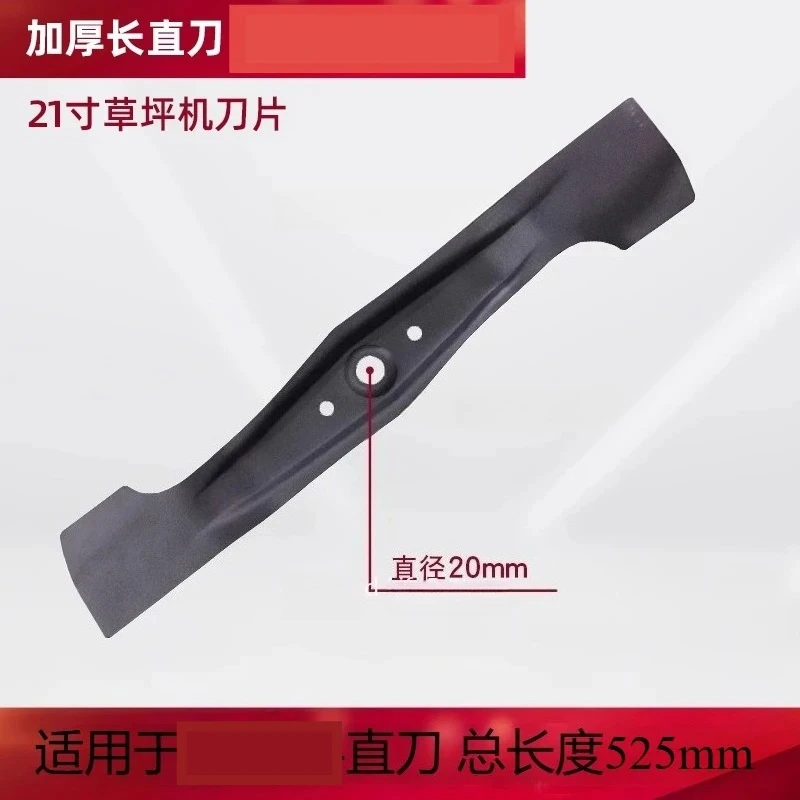 Suitable for Machine Blade Lawn Mower Straight Blade GXV160 Accessories HRJ216/196 Thick Manganese Steel Throwing