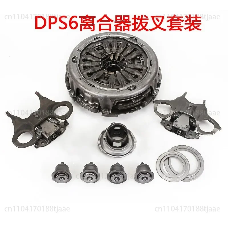 For  Auto Parts 6DCT250 DPS6 Transmission with Front Fork Clutch Assembly