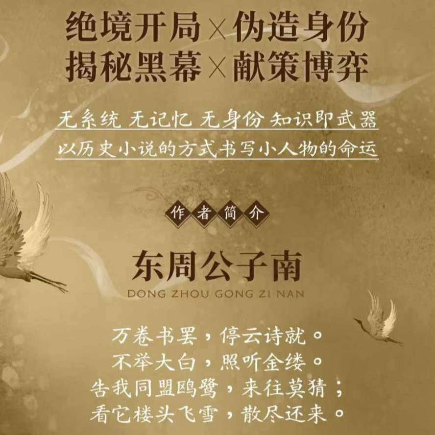 The Surname Mao Originated From Langya. This Is An Ancient Love Novel Featuring Time Travel.