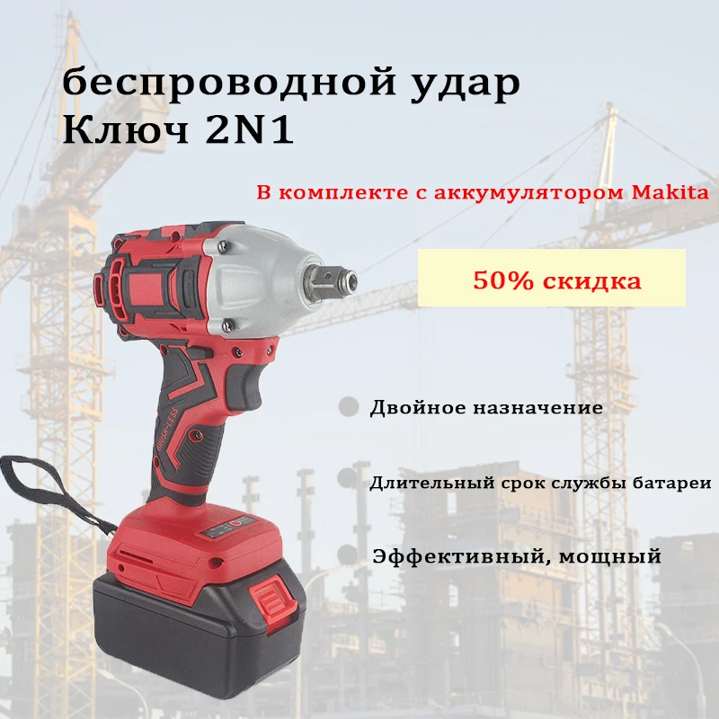 18V Cordless Brushless Electric Wrench Impact wrench brushless 520N.m Hand Drill DIY Tool for Makita Battery electric wrench 18v