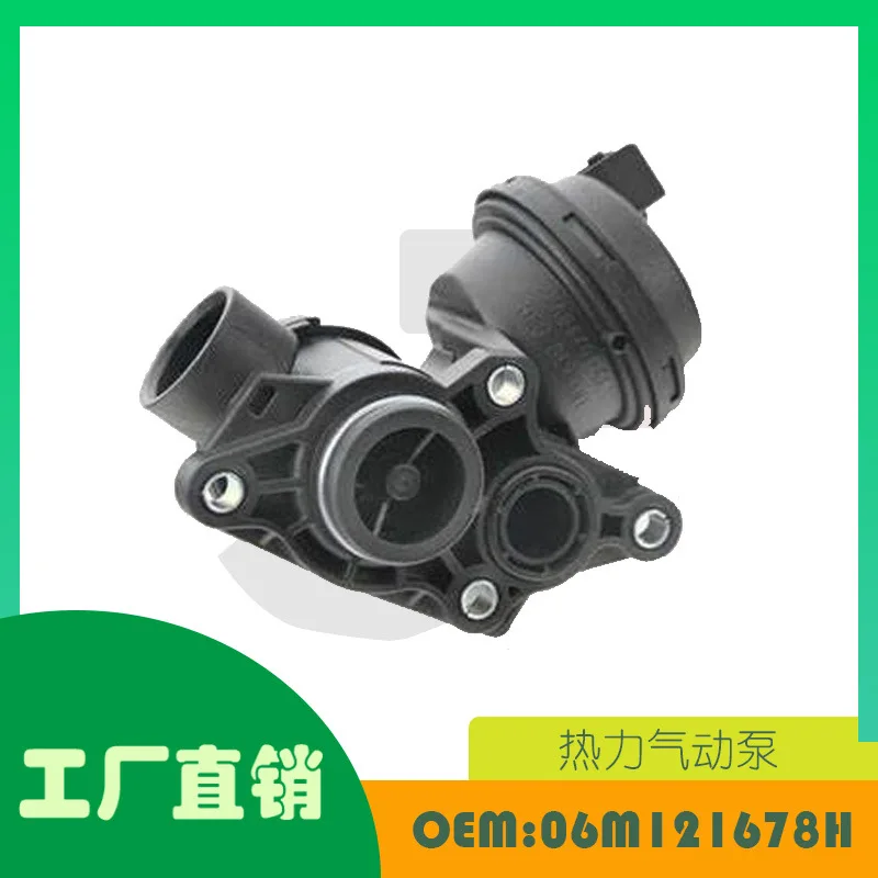 

1 Pc Suitable for Volkswagen Touareg Audi Porsche Cayenne Thermal Pneumatic Pump OE 06M121678H AMEXIAOXU
