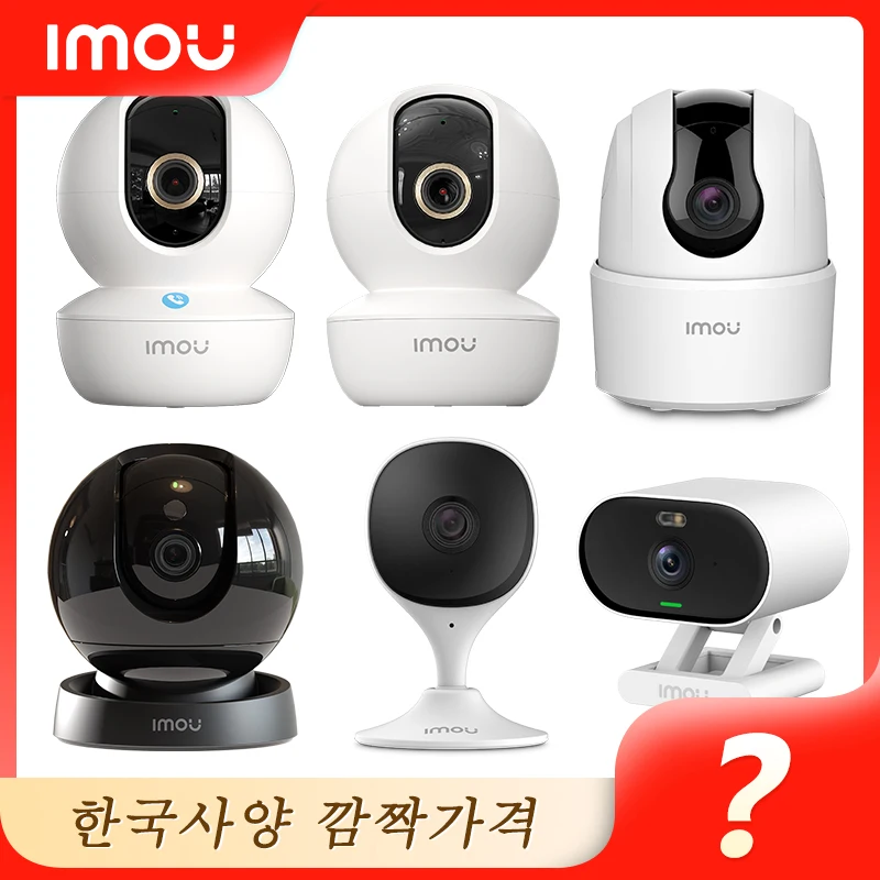 

IMOU Big Save Ranger Series WiFi Security Camera Indoor Monitor Pet Detection Two way Audio Night Vision Video Surveillance