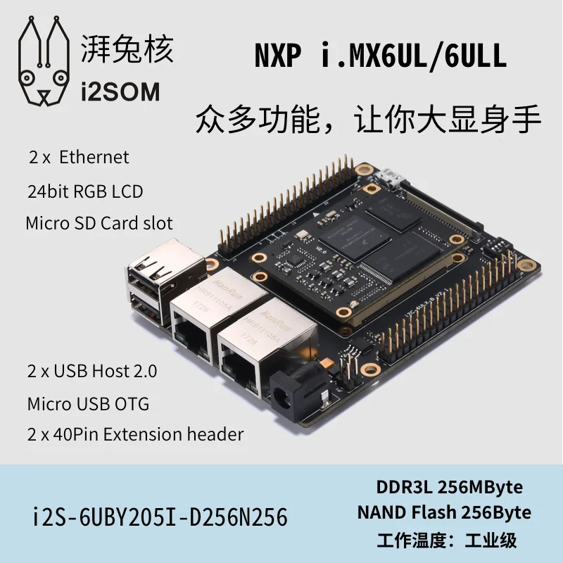 

i2C-6ULX-B iMX6UL iMX6ULL Industrial Development Board i.MX6ULL