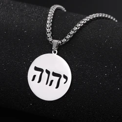 My Shape Tetragrammaton Jehovah Yahweh Symbol Necklaces Men Hebrew Bible Stainless Steel Jewish Amulet Gifts Religious Jewelry