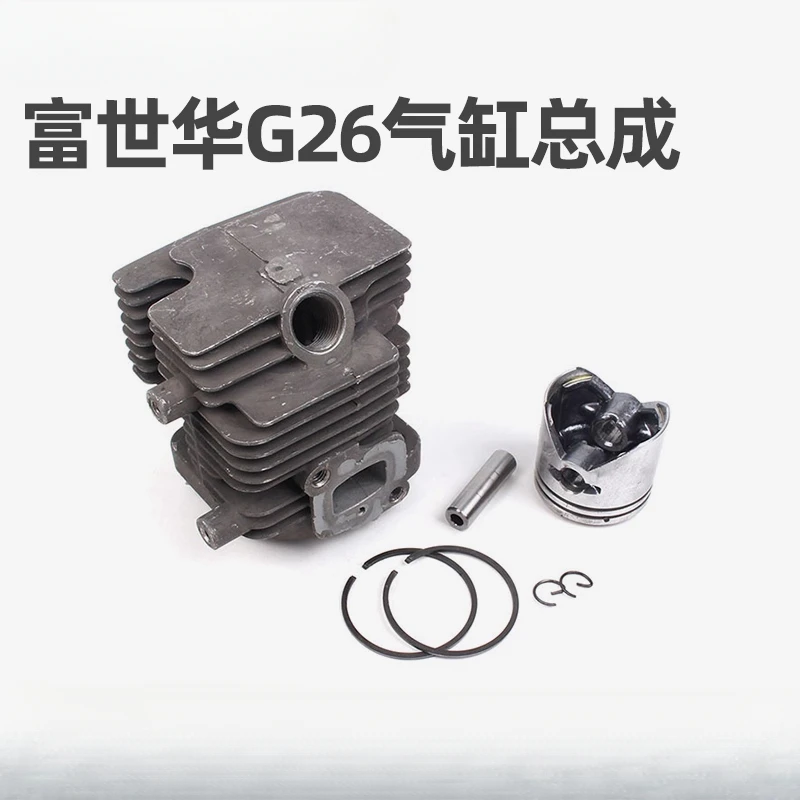 For Komatsu G26 Hedge Assembly High Branch Saw Set Piston Ring Trimmer Tea Picking Machine Cylinder Accessories CLL