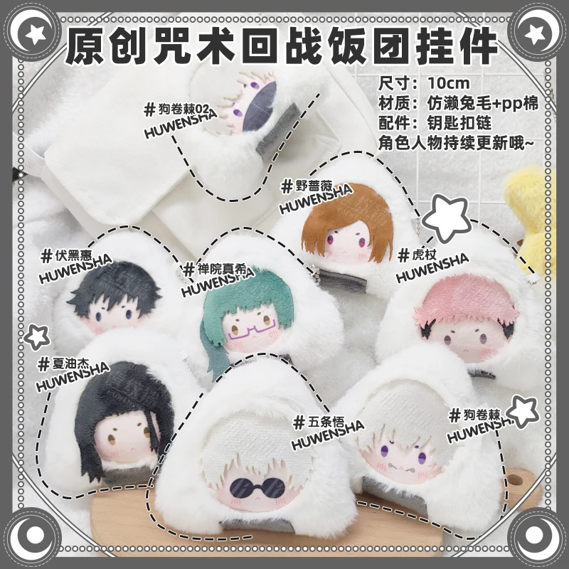 

Anime Jujutsu Kaisen Fushiguro Megumi Geto Suguru Cosplay Pendant Plush Rice and Vegetable Roll Cute Ambitus