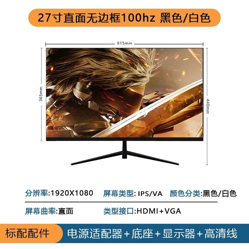Variant: 27 inch 1k100hz with