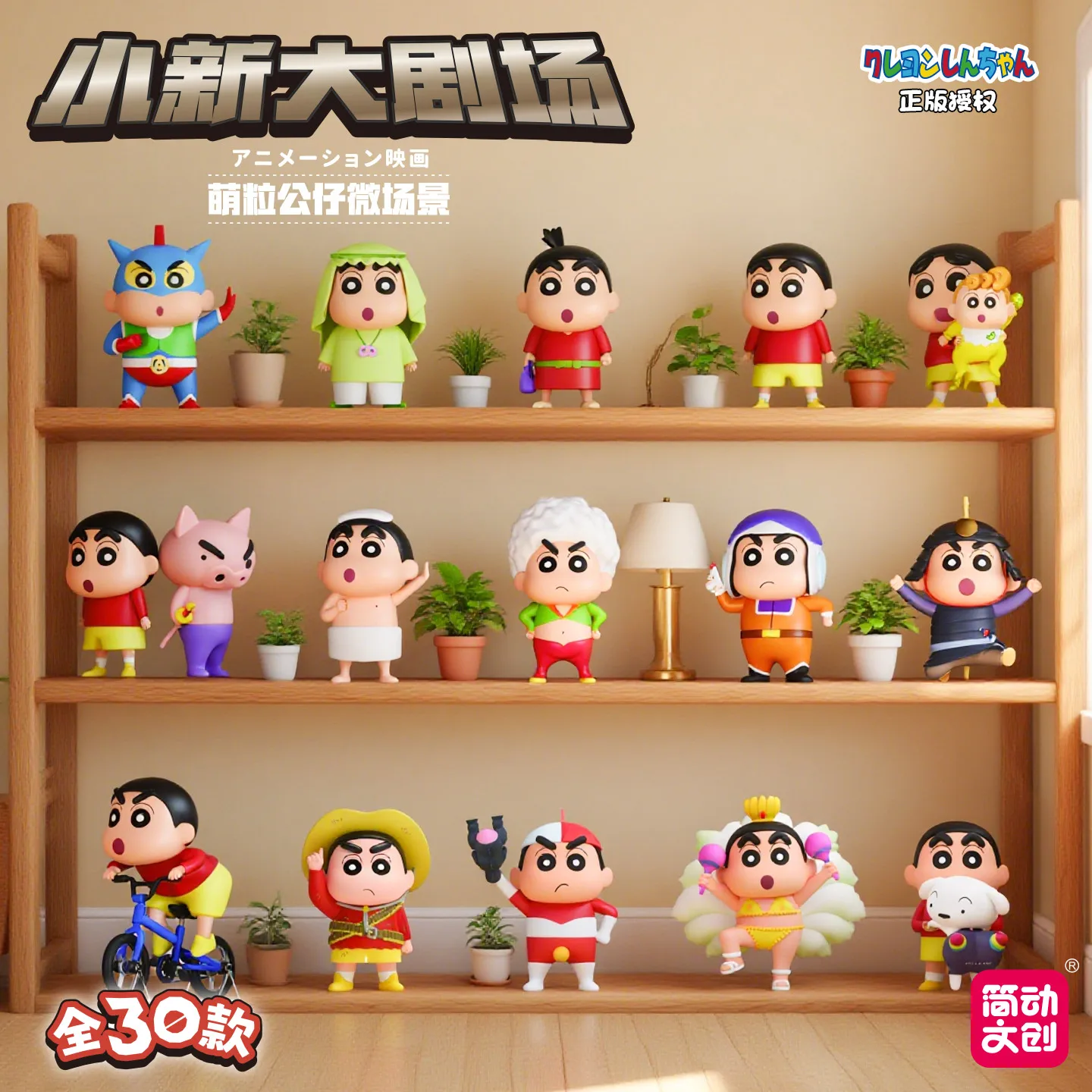 

Мини-игрушки карандаш Шин-тян слепая коробка великий театр милое зерно ручной работы микро сцена рисовое зерно кукла коллекция орнамент подлинный