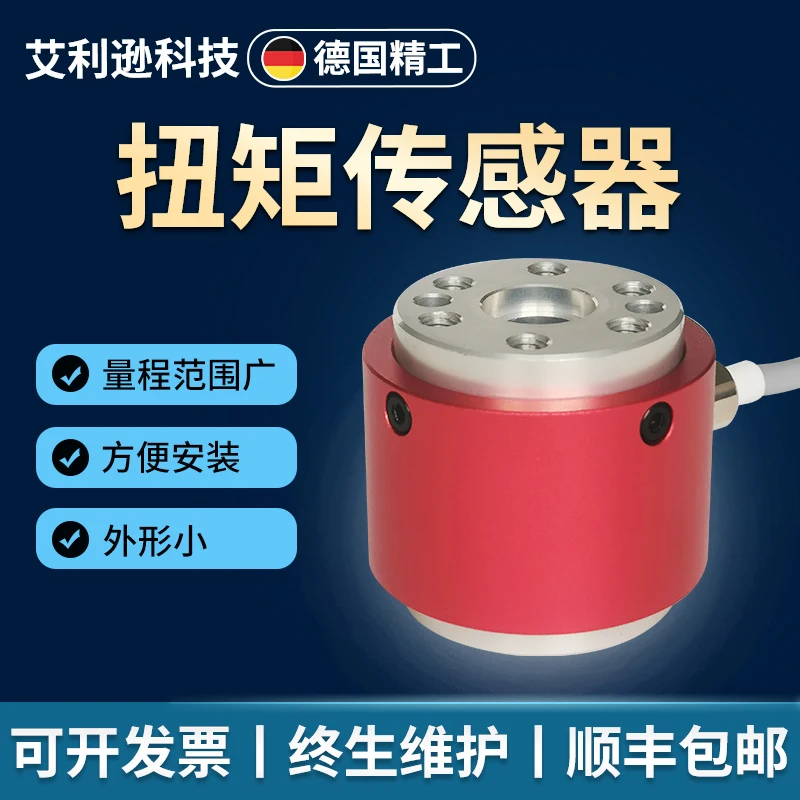 Static torque sensor Double flange torque sensor Torque torque tester Torque wrench