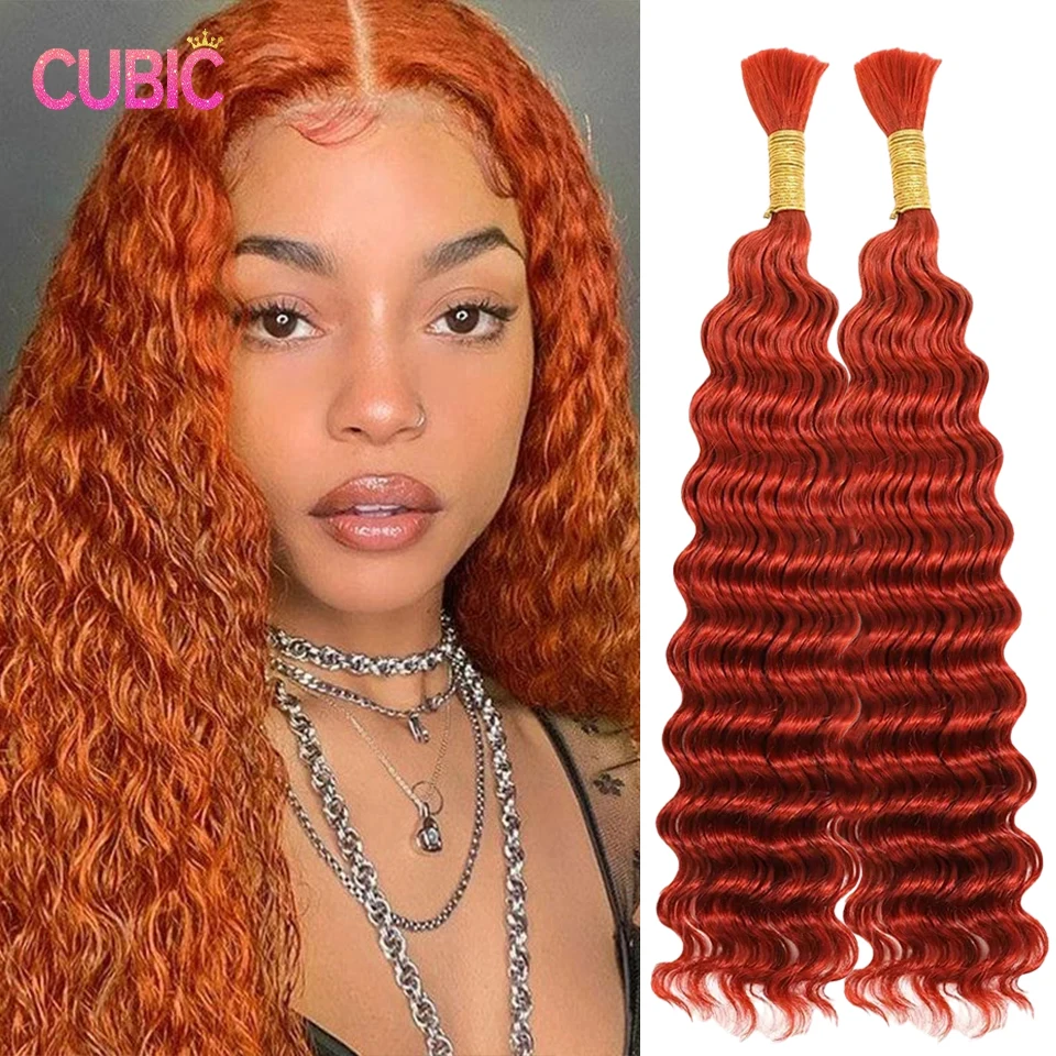 CUBIC 350# Colored Ginger Orange Human Hair Bulk Deep Wave Bulk Human Braiding Hair for Braids Hair No Weft Human Hair Extension