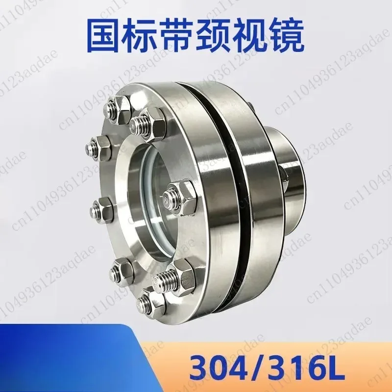Stainless Steel  Flange Sight Glass Carbon Steel Pair Glass Window  Welding Sight Glass 50
