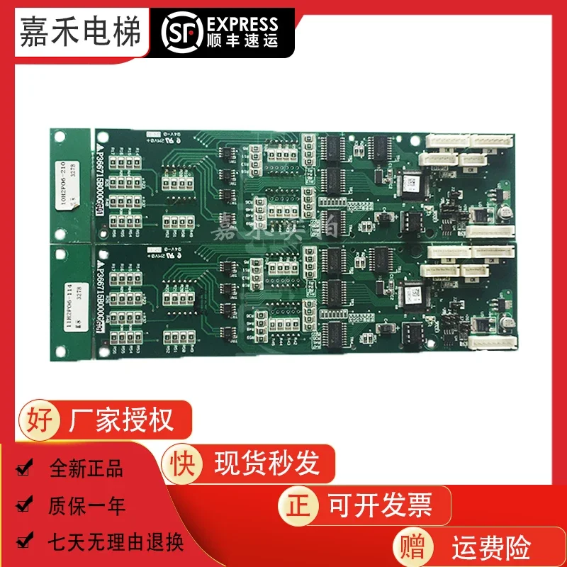

Elevator external call board P366718B000G01 P366715B000G01/G02/G106 full function