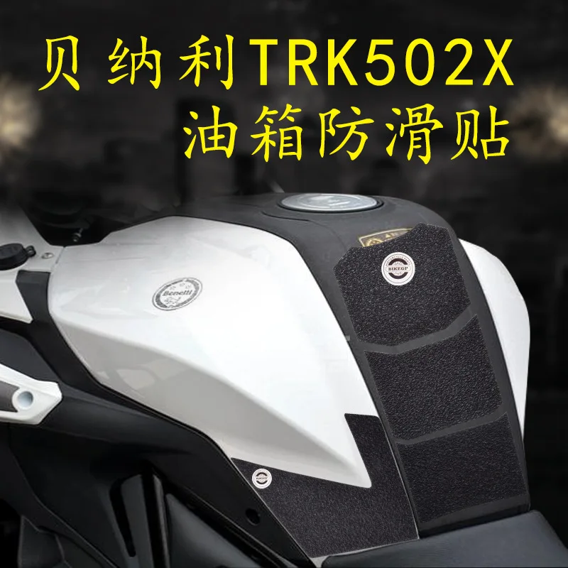 Motorcycle Sticker Tank Non Slip Tank Traction Side Pad Protective Decal For Benali trk502x Jinpeng 502X