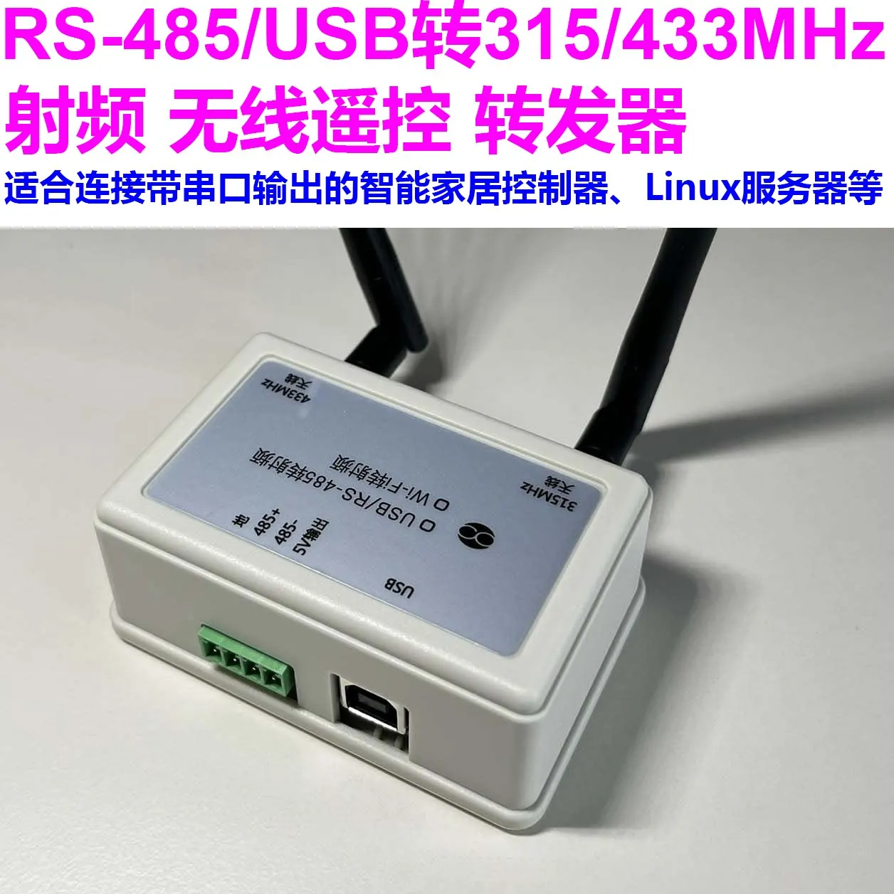 RS-485/USB Serial to RF Wireless Remote Control Transceiver (315/433 MHz)