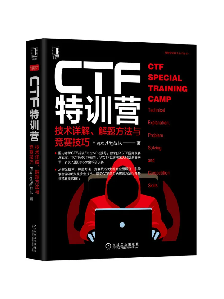 Book-Winshare Ctf Special Training Camp : Détails techniques, méthodes de résolution de problèmes et techniques de compétition