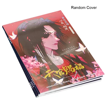 Tiangan ci fu קריקטורה tianfu bl גן עדן רשמי ברכה של רשמי גן צ 'י פו סופר רשמי מאנגה אנימה ספרים