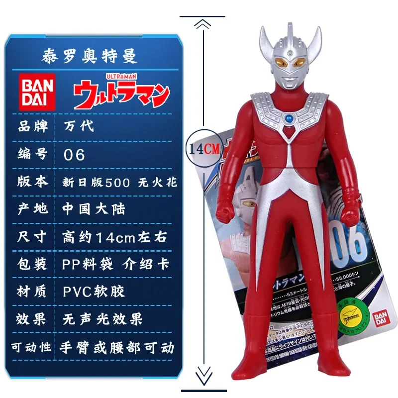 Bandai Rob Gyder Ober Ultraman seria 500 lalka Tiga Tero Saga miękki klej zabawka