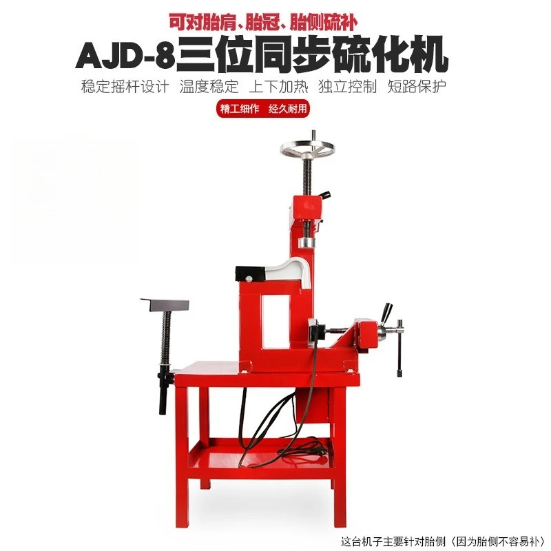 Three-position synchronous vulcanizing machine, tire repair machine, automobile tire fire repair machine